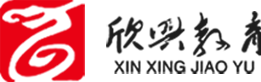 黑龙江省欣兴教育科技有限公司