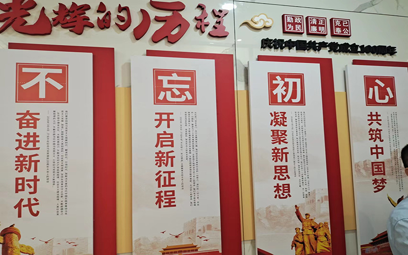 支部风采