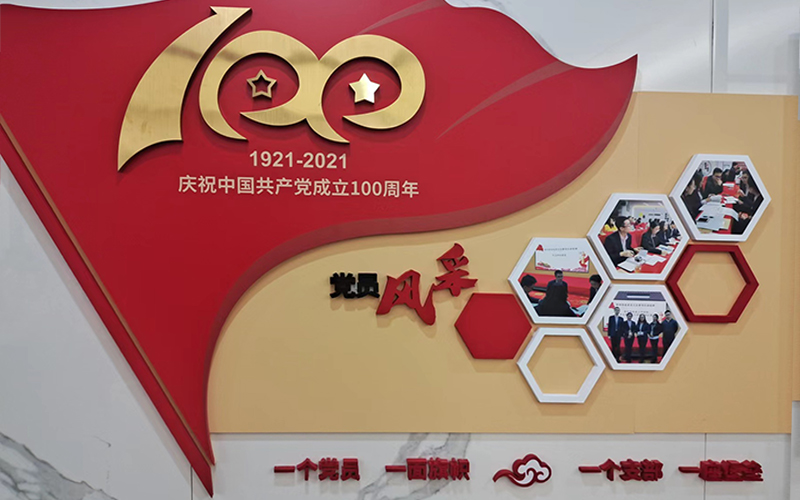 支部风采