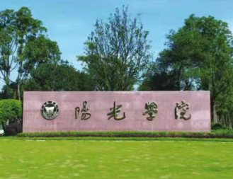 阳光学院