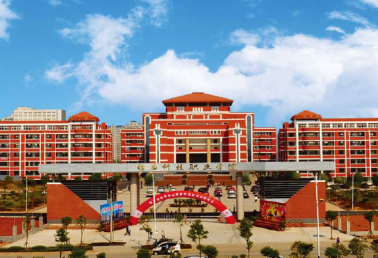 赣西学院