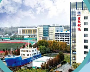 日照航海工程职业技术学院