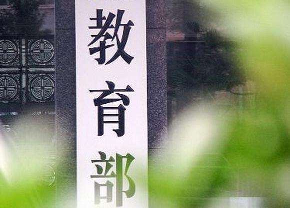 教育部电化教育馆